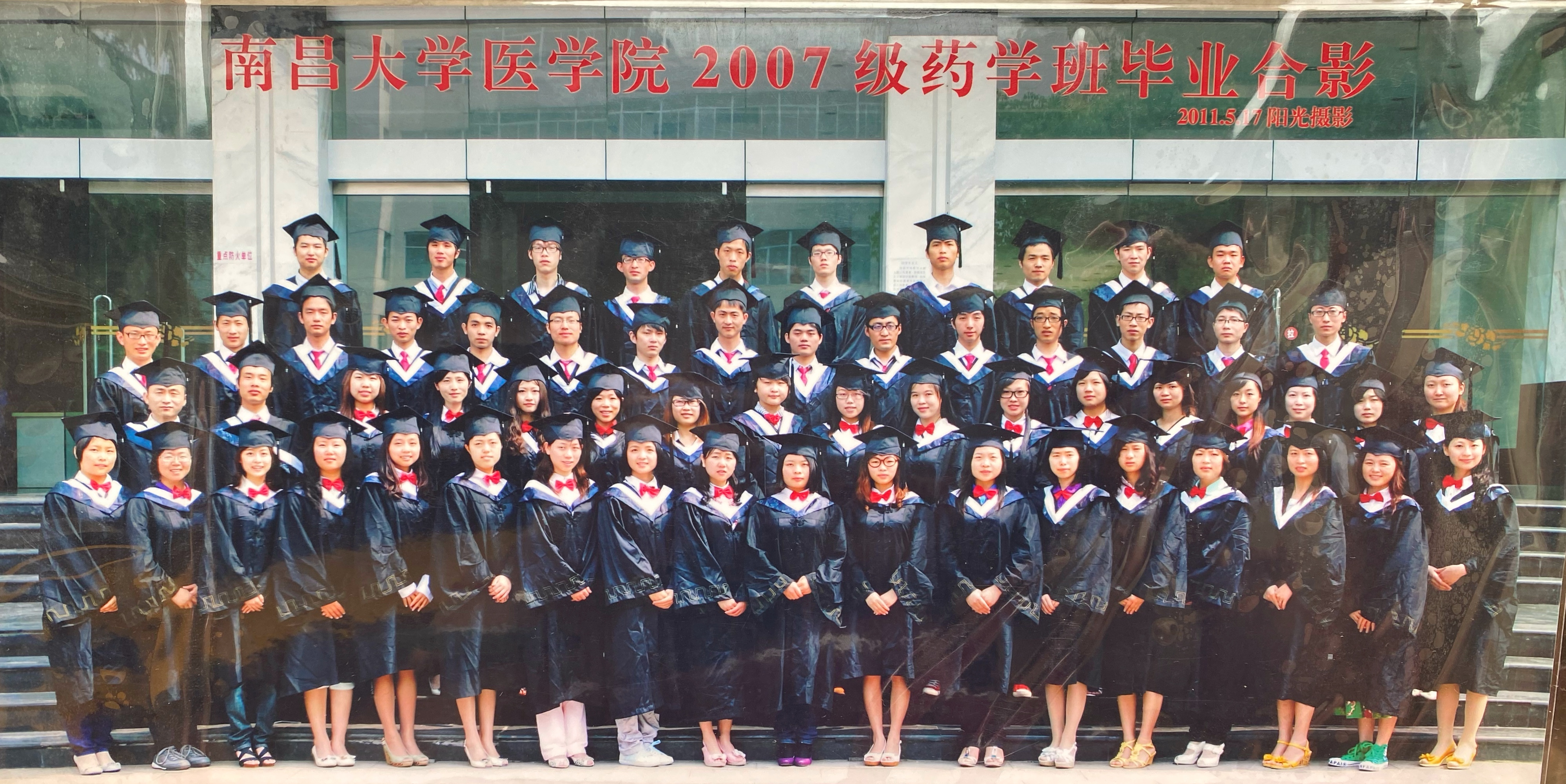 澳门新葡萄新京app官网2011届毕业生（2007级药学班）.jpg