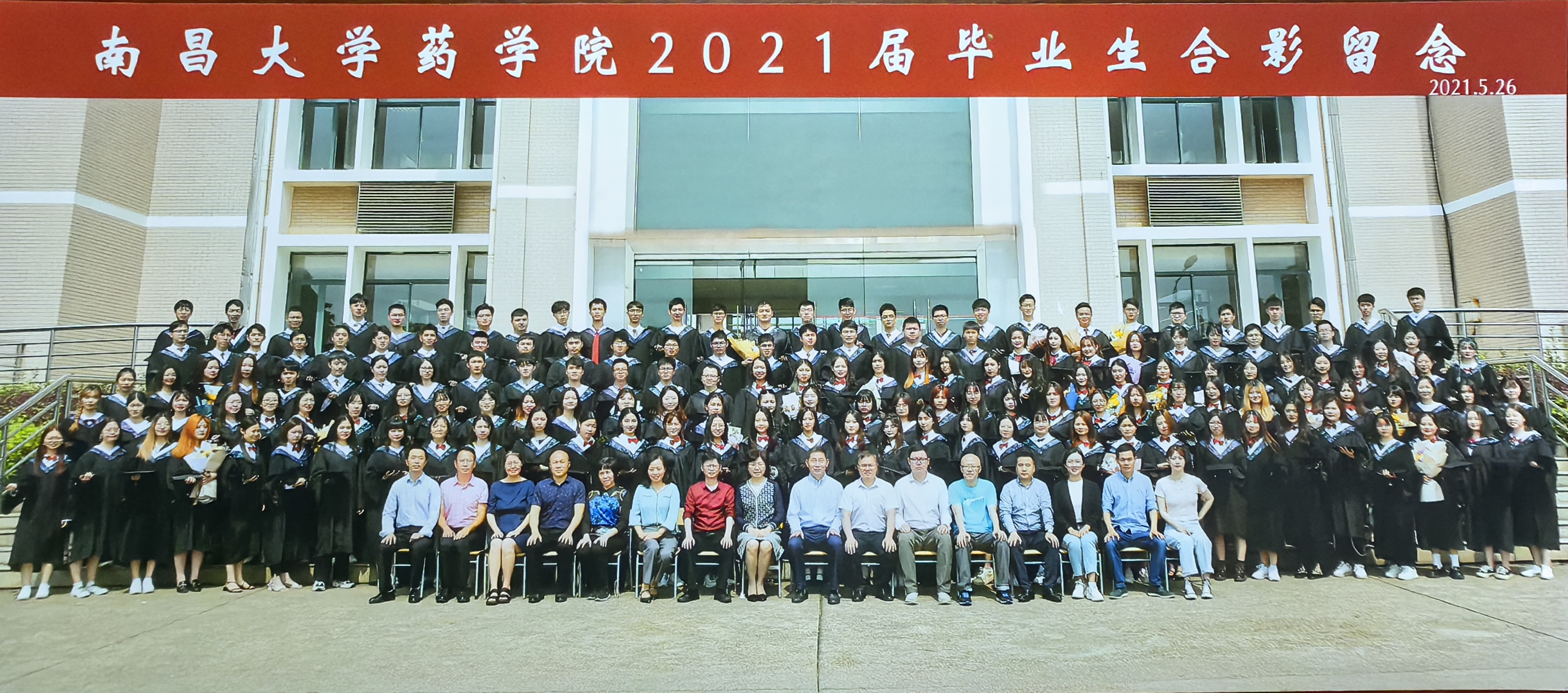 澳门新葡萄新京app官网2021届毕业生合影.jpg